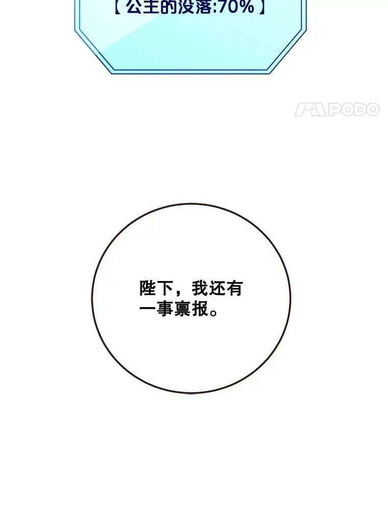 48.第二个公主73