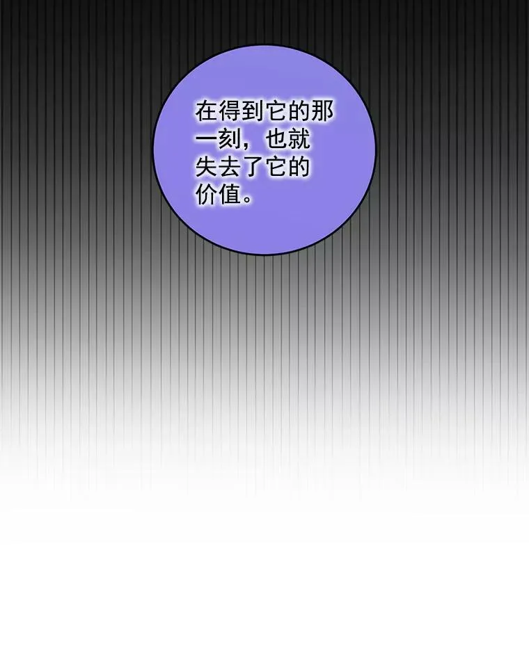 3.尤丽尔的背叛55