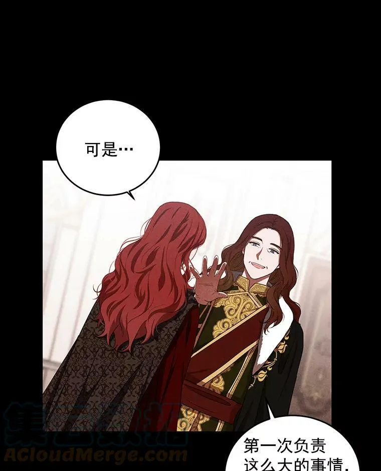8.可爱的侍女12