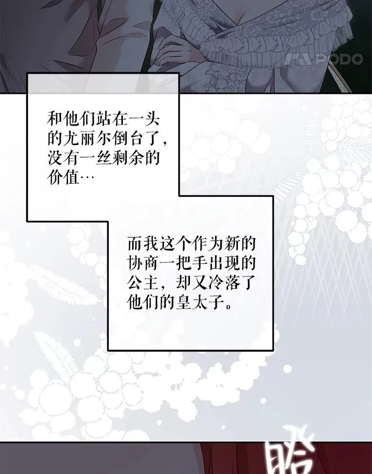 94.使臣团的诡计34