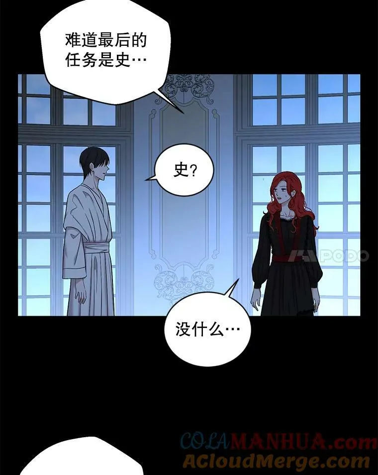 74.新的攻略对象27