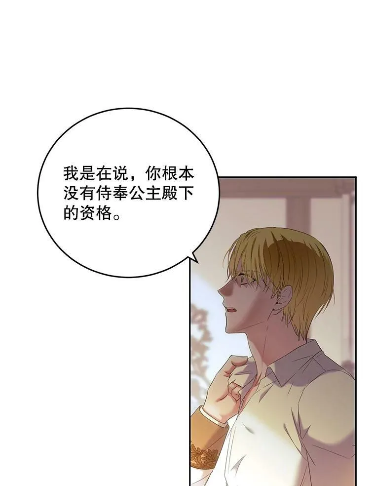 58.暗流涌动19
