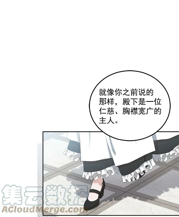 18.肮脏的传闻12