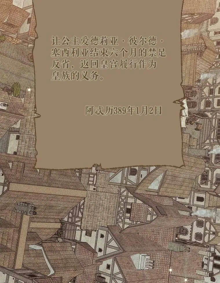 82.选择活下去21