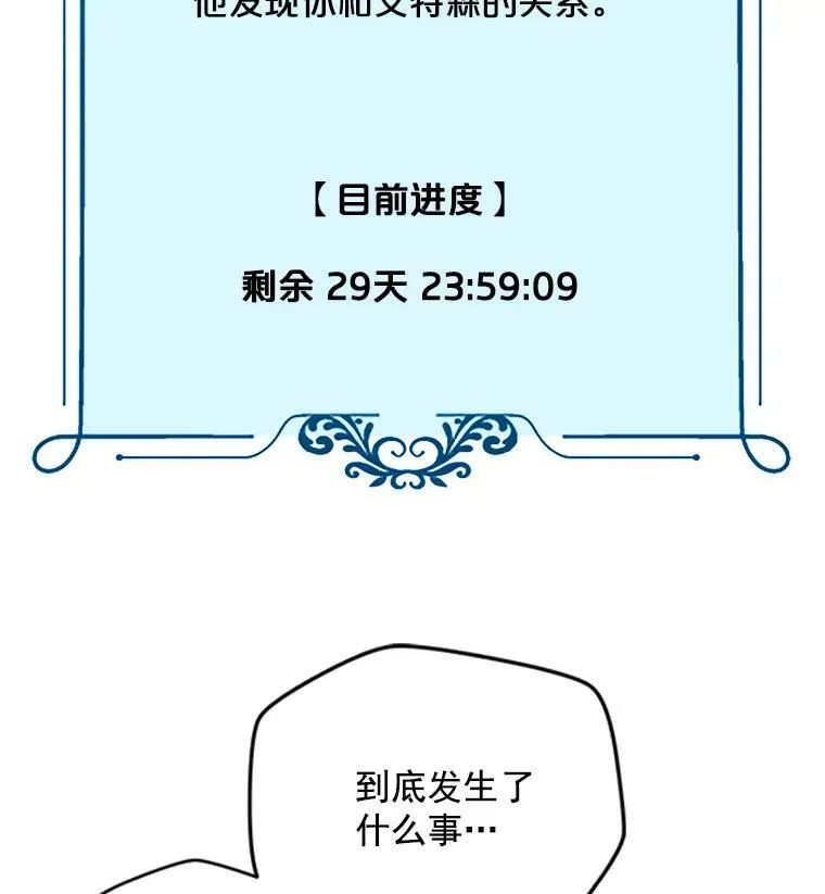 3.尤丽尔的背叛85