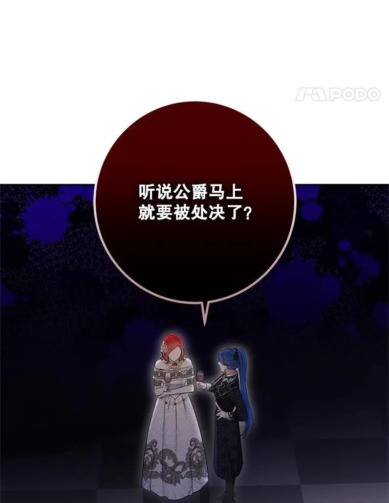 109.还要纳妾？37