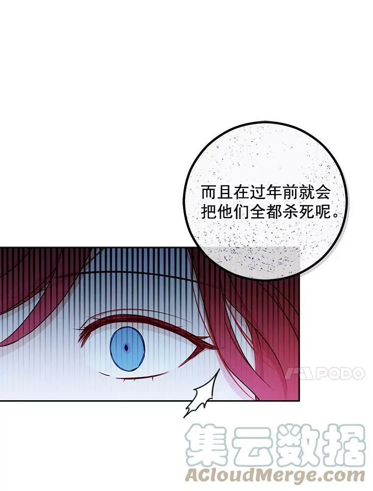 21.奇怪的传闻51