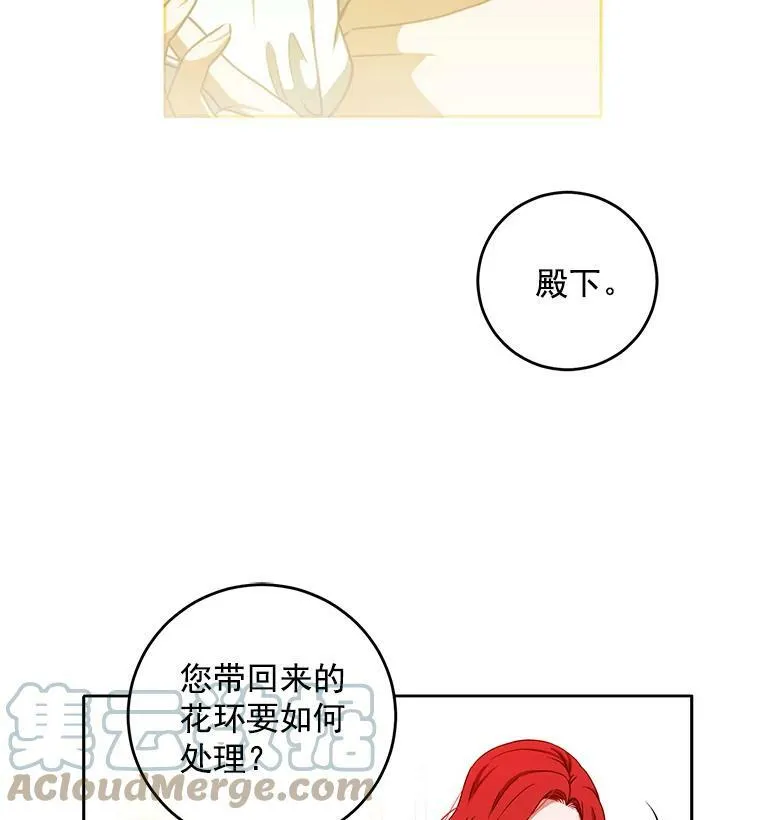 13.皇帝的关心87