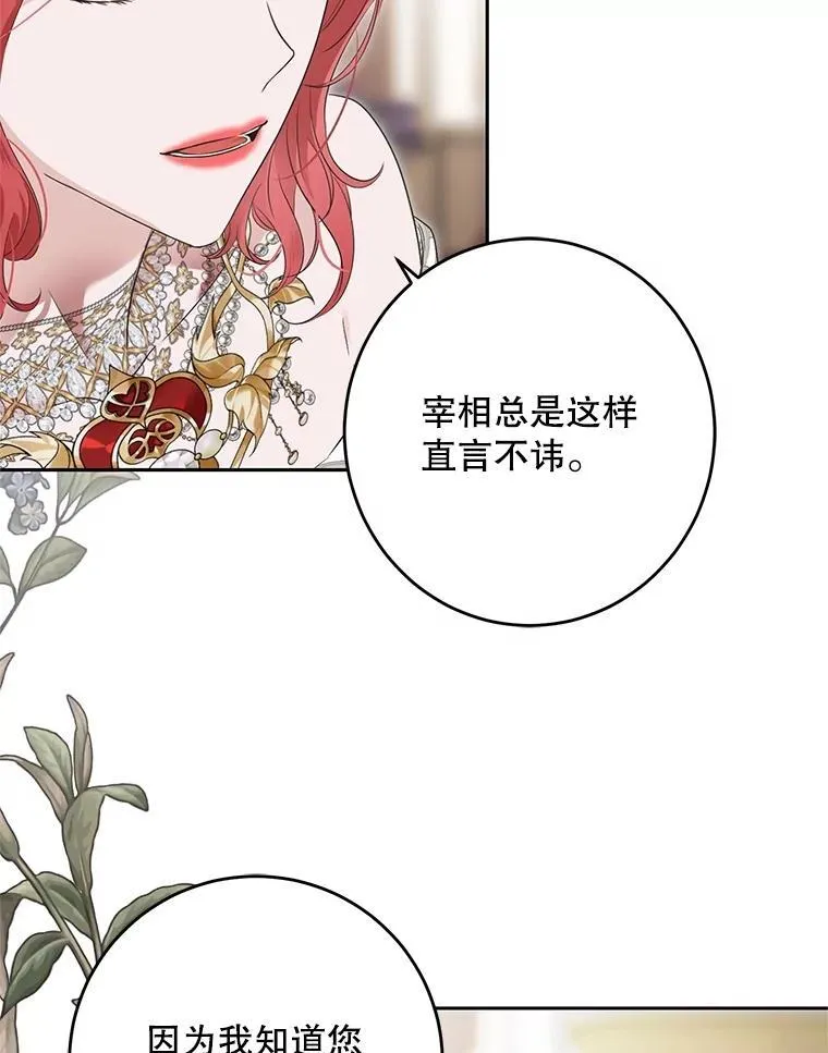 109.还要纳妾？34
