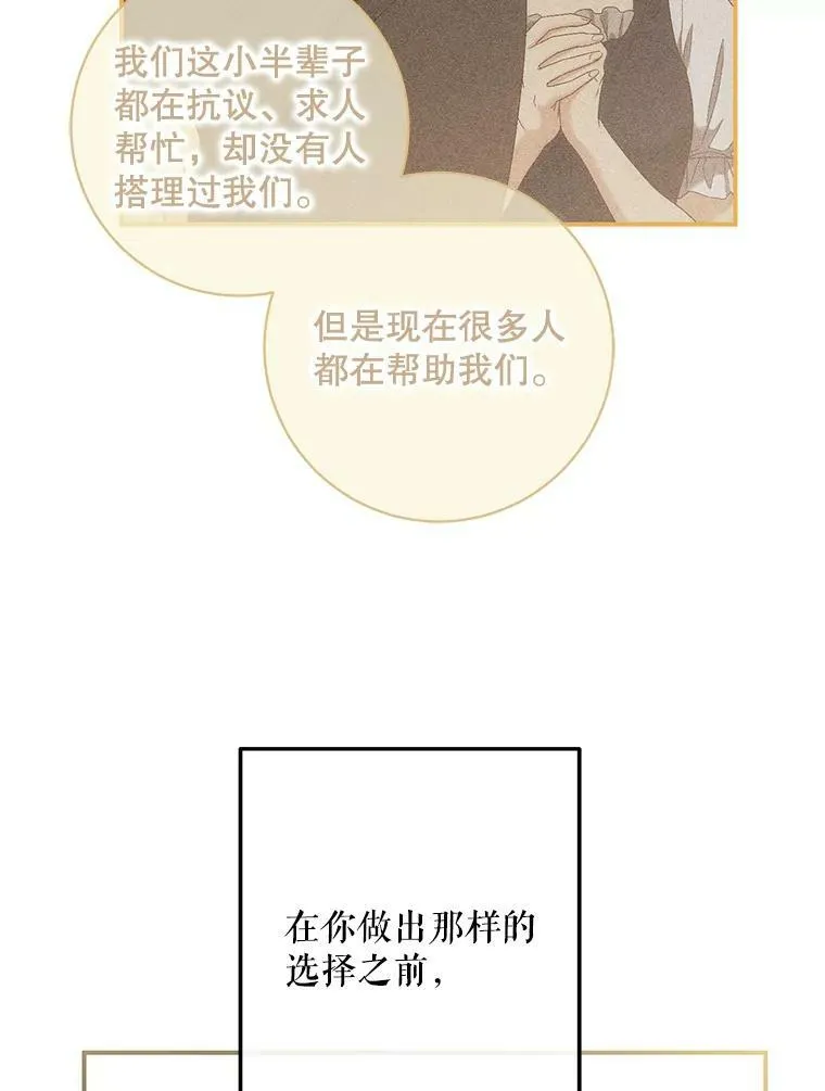82.选择活下去61