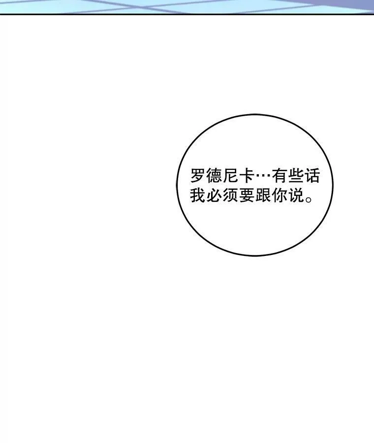 51.赫丝的死94