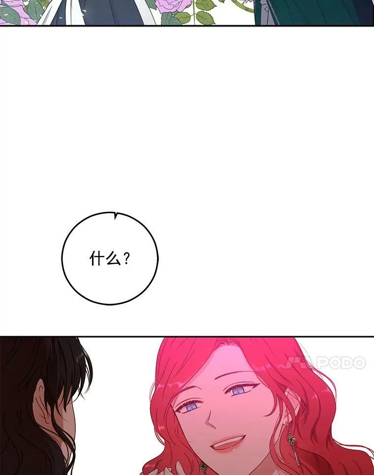 18.肮脏的传闻74