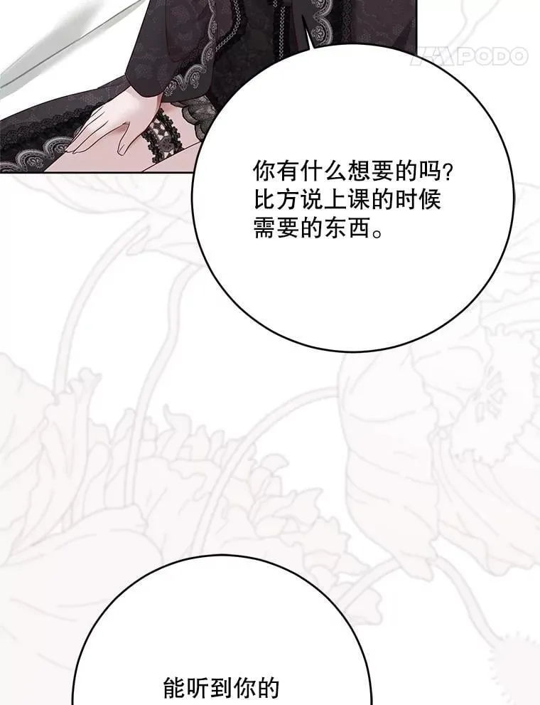 126.结盟邀请13