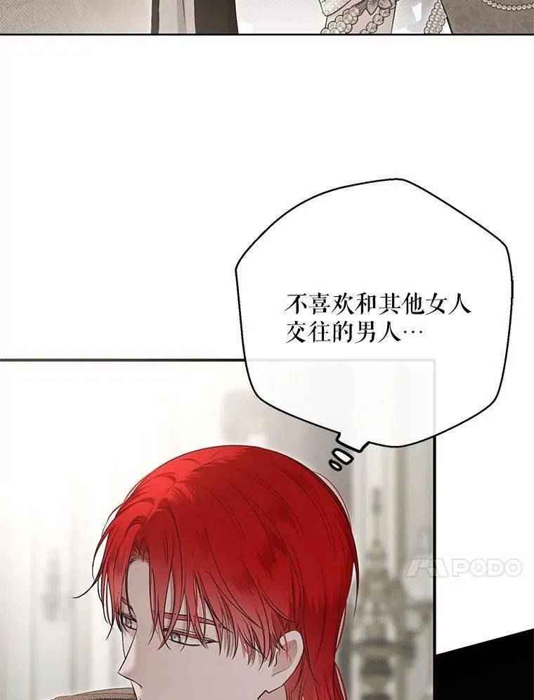 111.自荐枕席82