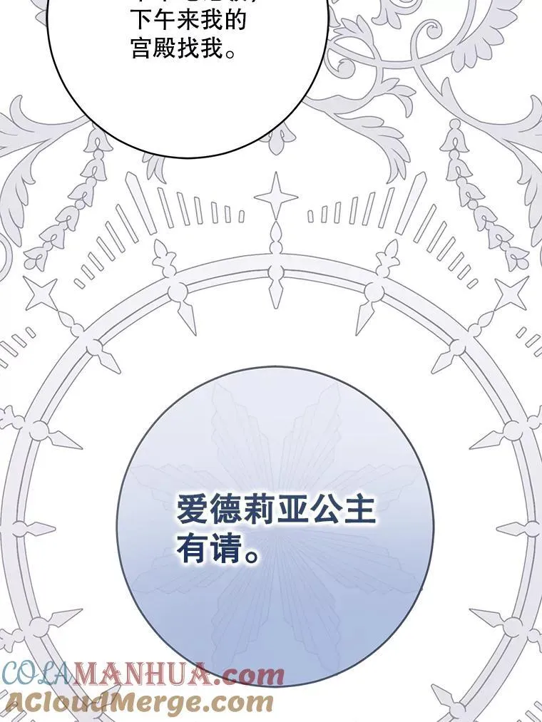 94.使臣团的诡计52