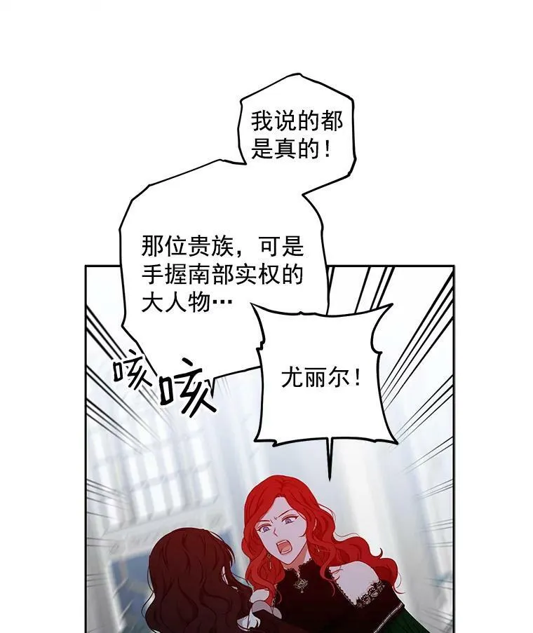 18.肮脏的传闻68