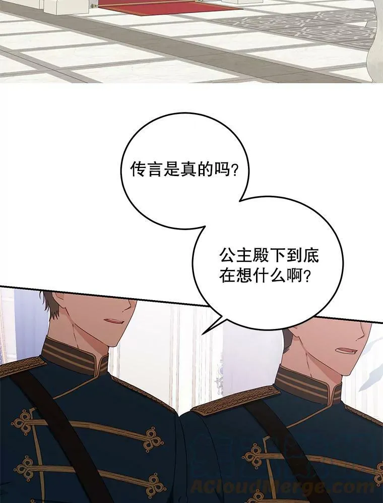 45.帝国之剑28