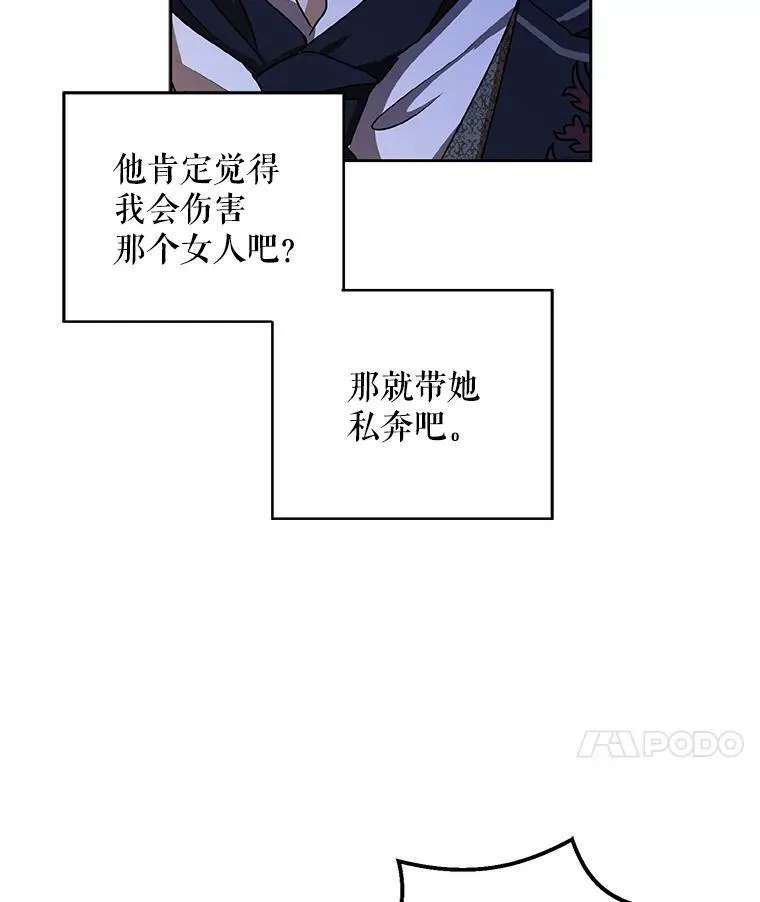 3.尤丽尔的背叛18