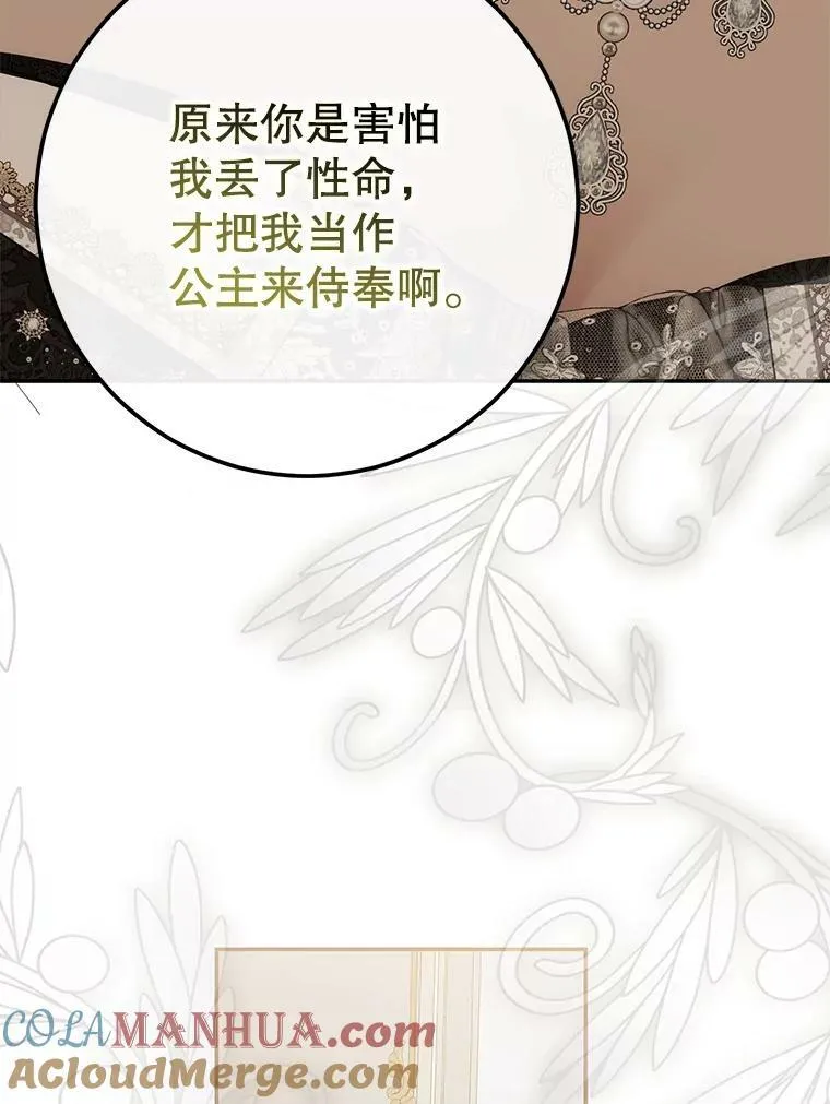 85.宰相来访21
