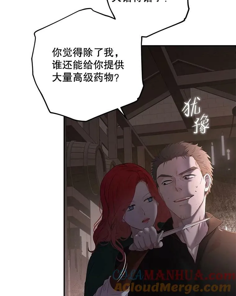78.杀了人8