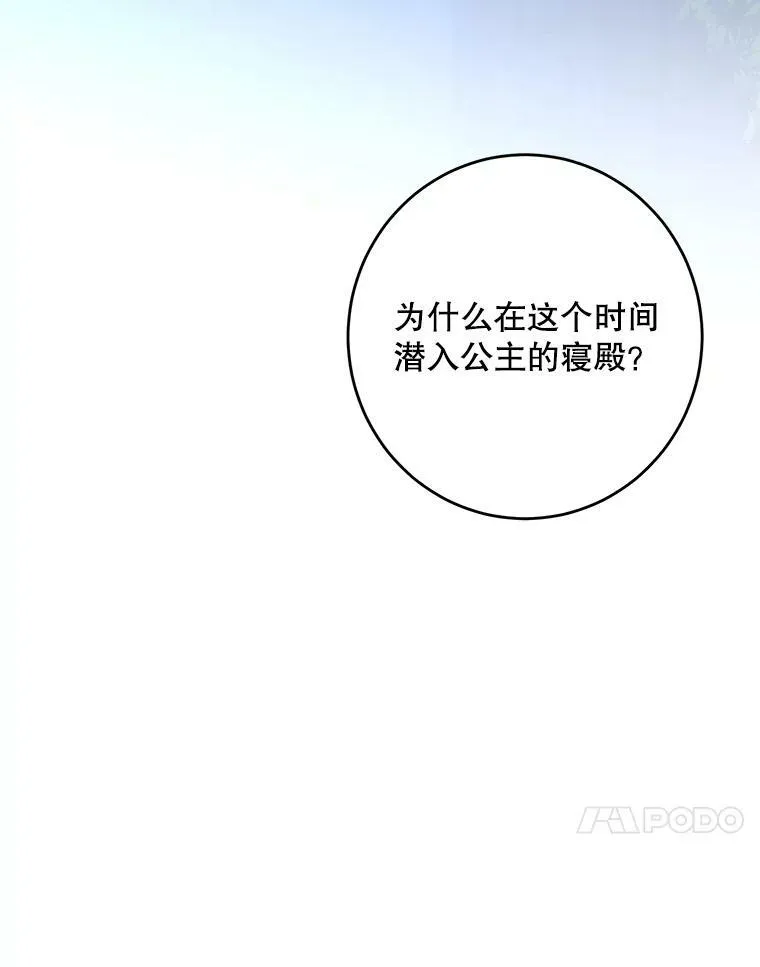 61.罗德尼卡的献身56