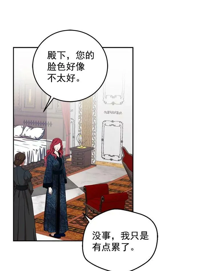 3.尤丽尔的背叛58
