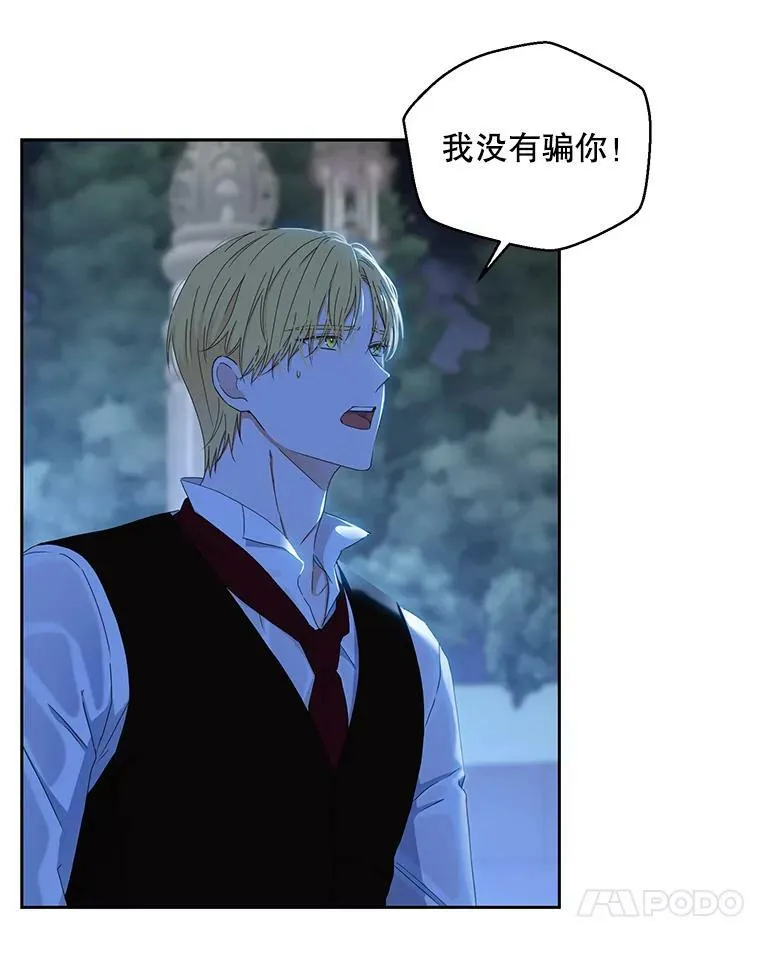 39.我不信任你50