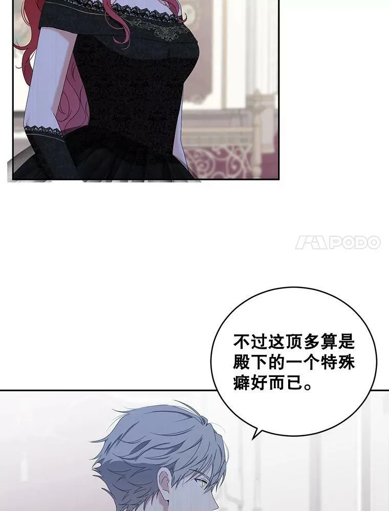 48.第二个公主76