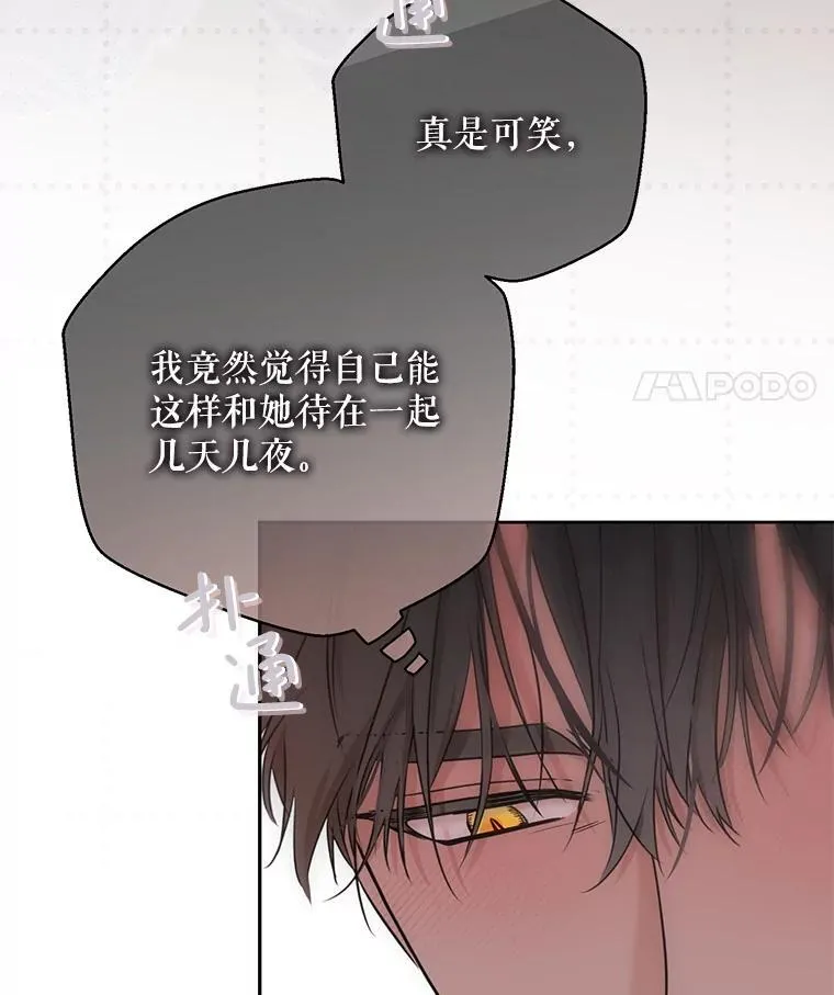 121.我的公主只有你34
