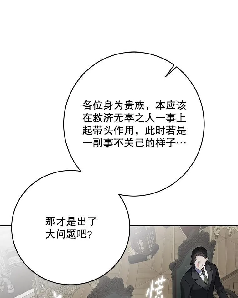 104.威胁捐款14