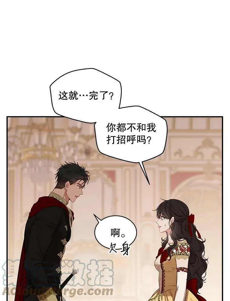 74.新的攻略对象（本季完）51