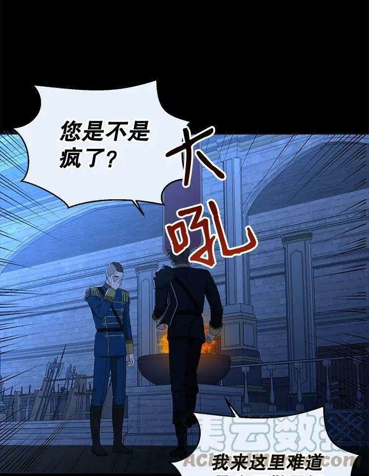 29.史格的去向15