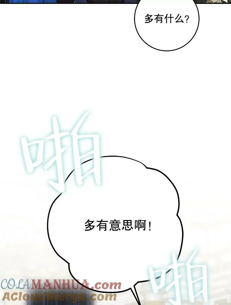 85.宰相来访63