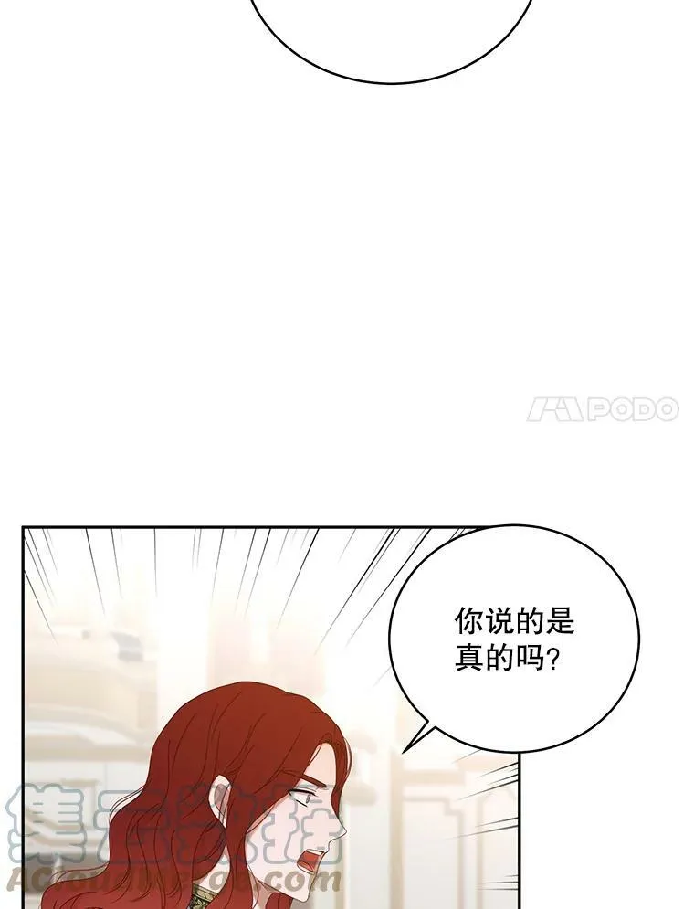 48.第二个公主36