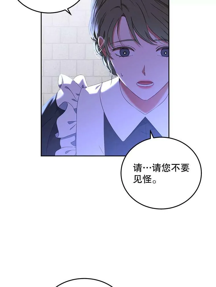 53.与陛下的交易59