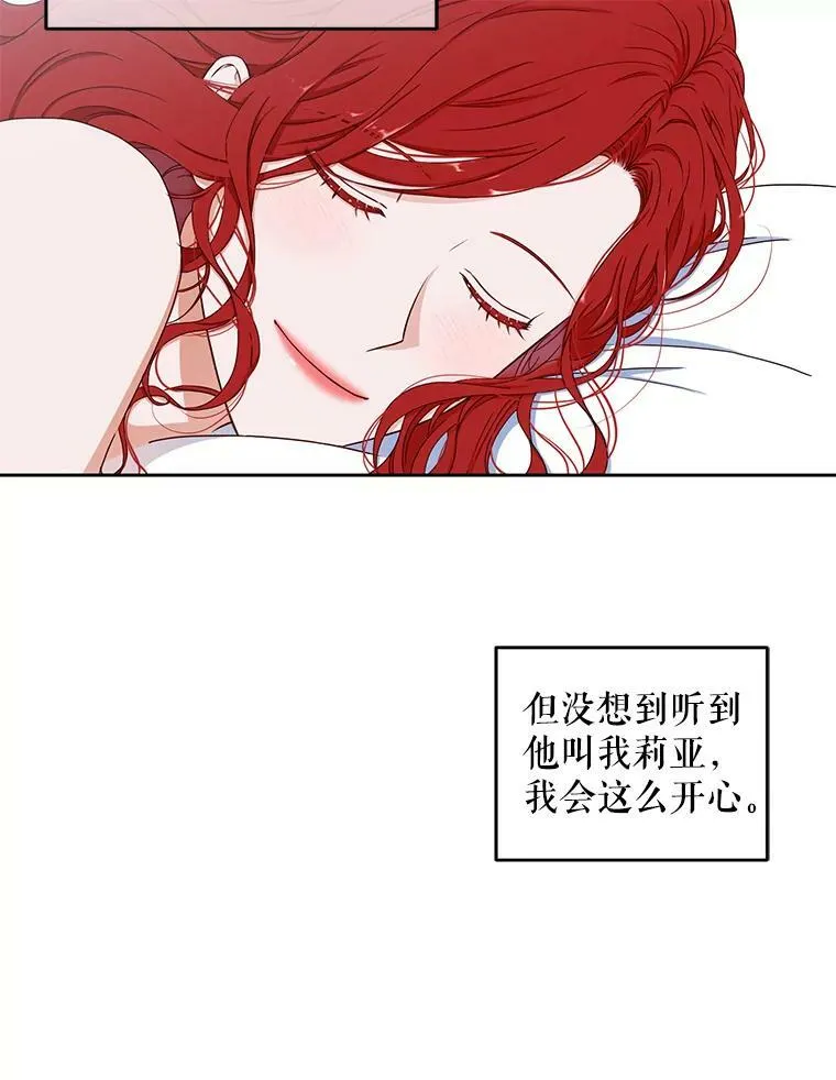 25.以后叫我莉亚59