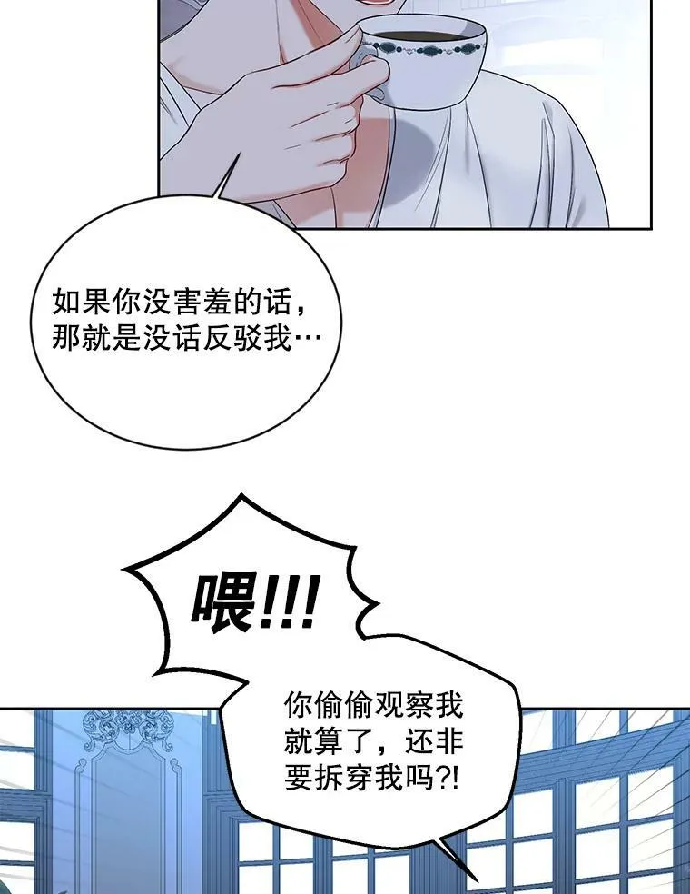 72.散步76