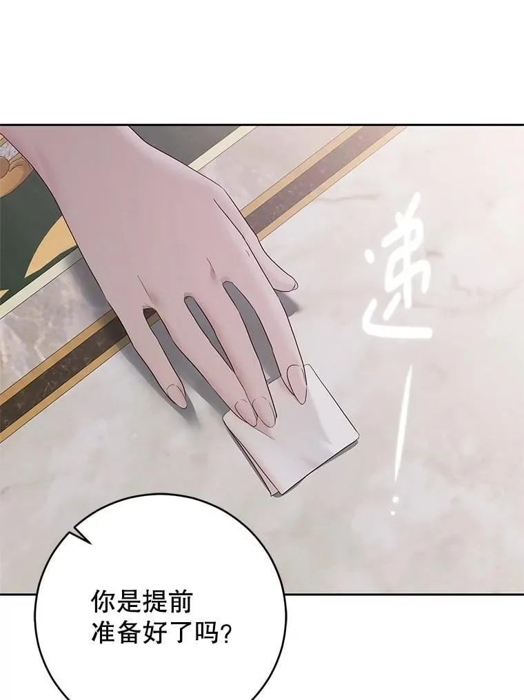 124.杀掉未来的我94