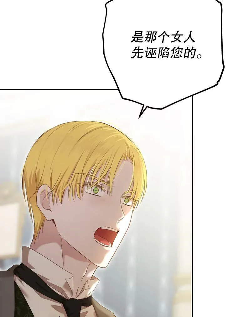 85.宰相来访17