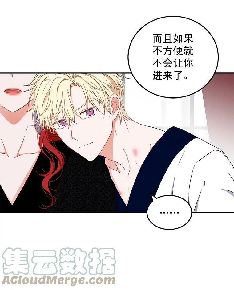 25.以后叫我莉亚72