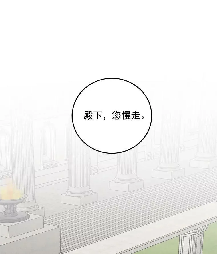 15.与骑士团的恩怨44