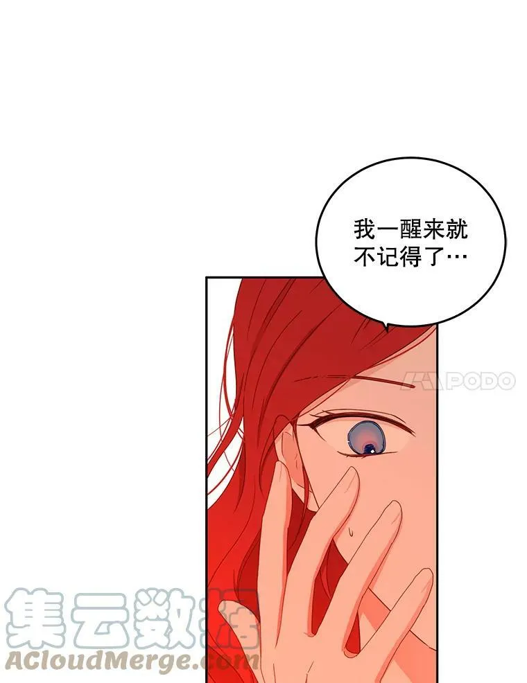 44.卡兰特与里克鲁特6
