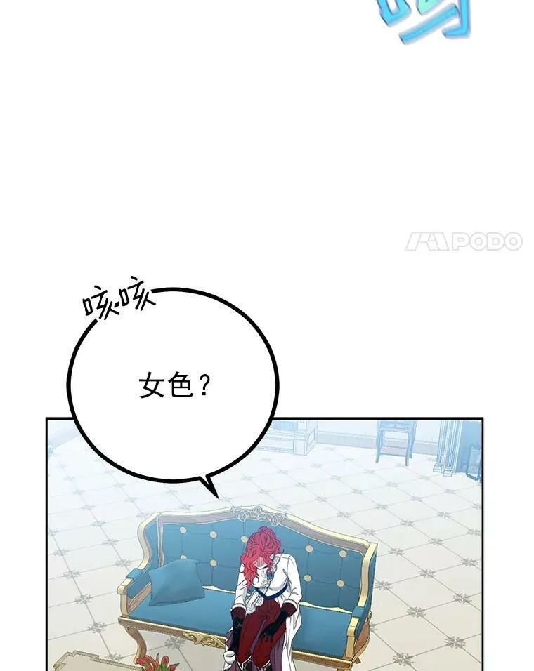 21.奇怪的传闻41