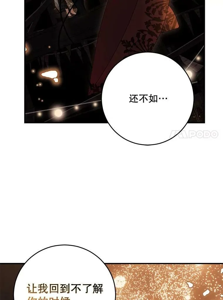 81.我的心意98