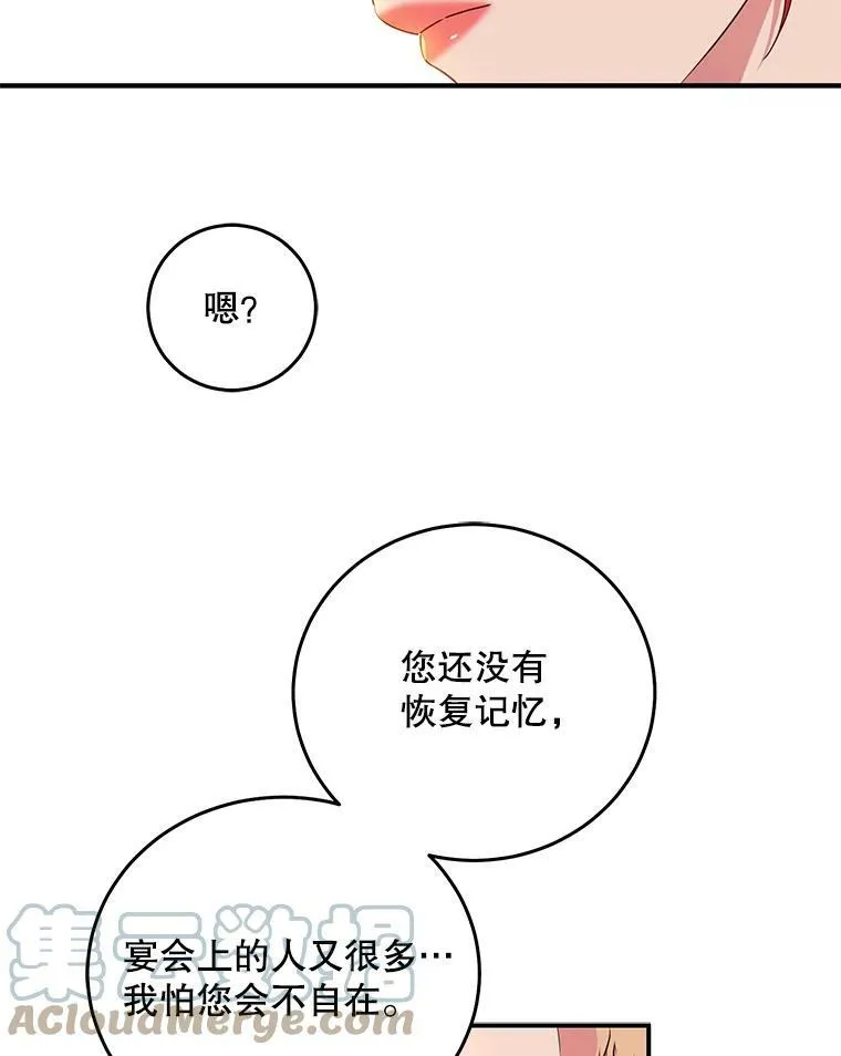34.宴会上的插曲12