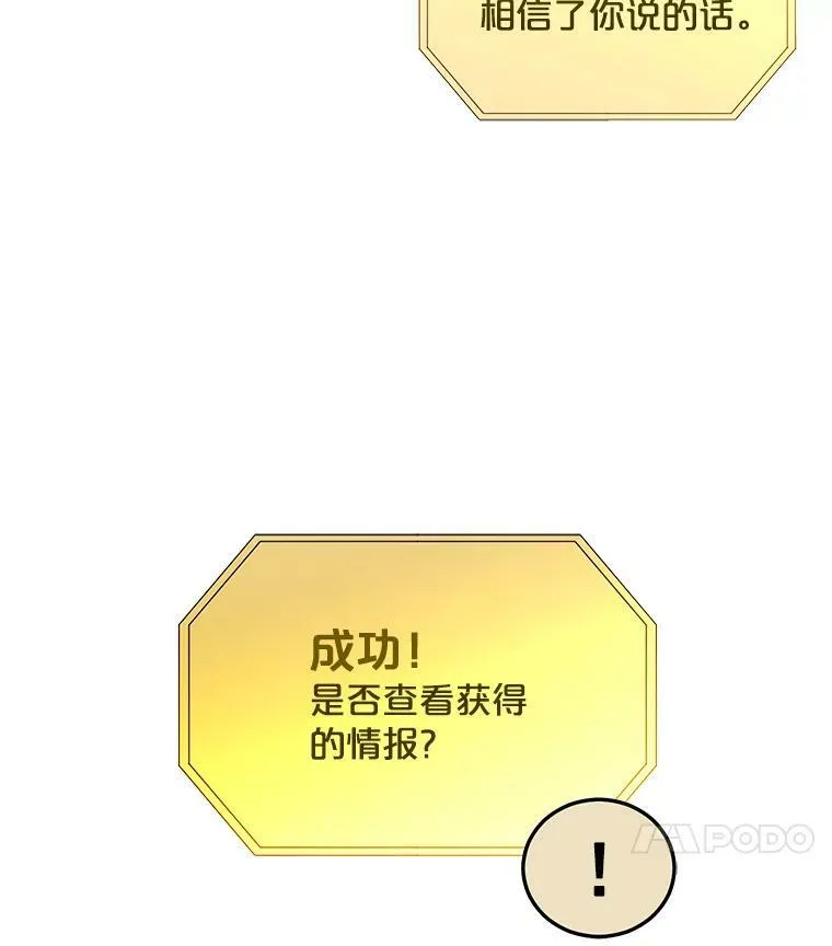 18.肮脏的传闻46