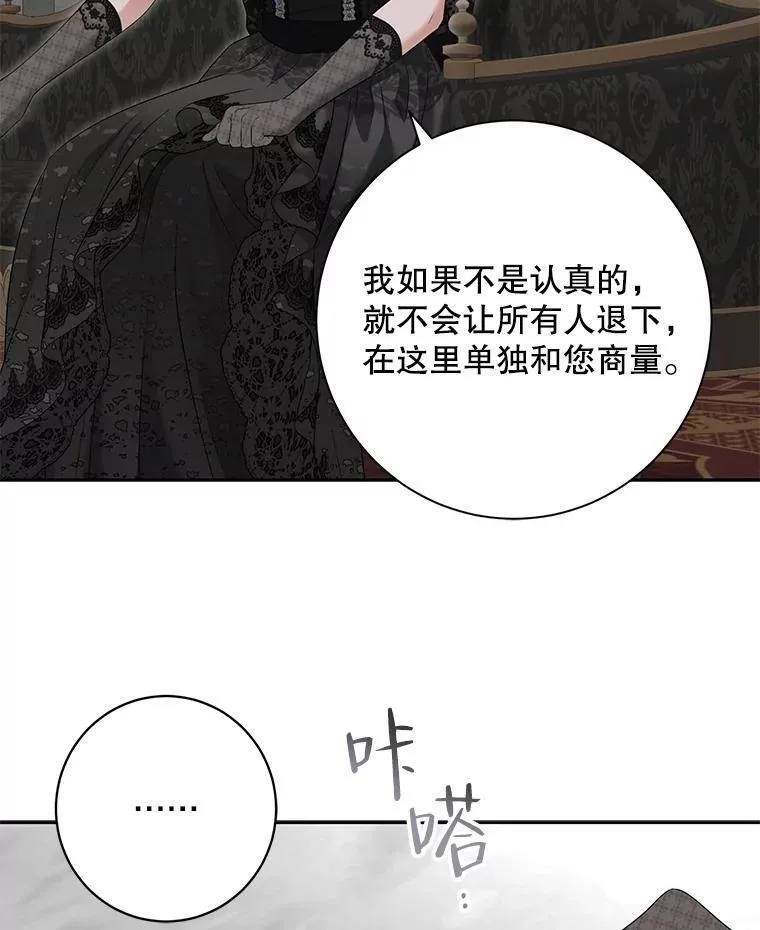 98.宫闱缭乱28