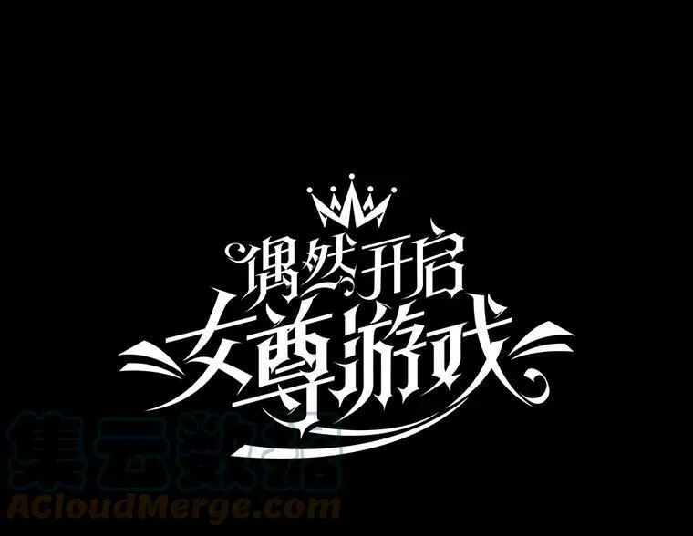 57.游戏系统21