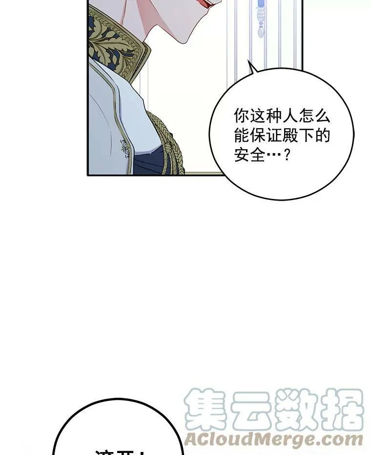 22.秘密出宫84