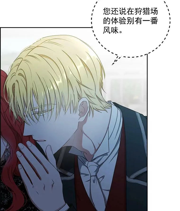 15.与骑士团的恩怨71